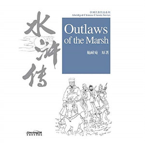 Outlaws of the Marsh