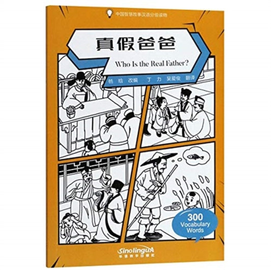 Book cover of: Who Is the Real Father? - Graded Chinese Reader of Wisdom Stories  300 Vocabulary Words