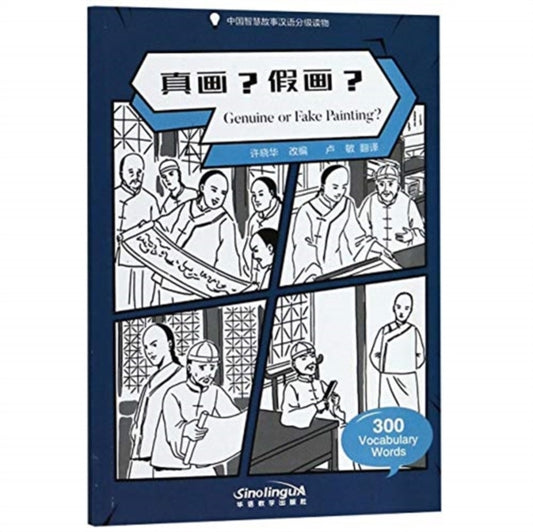 Book cover of: Genuine or Fake Painting? - Graded Chinese Reader of Wisdom Stories  300 Vocabulary Words
