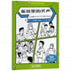 Book cover of: Laughter in a Noodle Eatery - Graded Chinese Reader of Wisdom Stories  300 Vocabulary Words