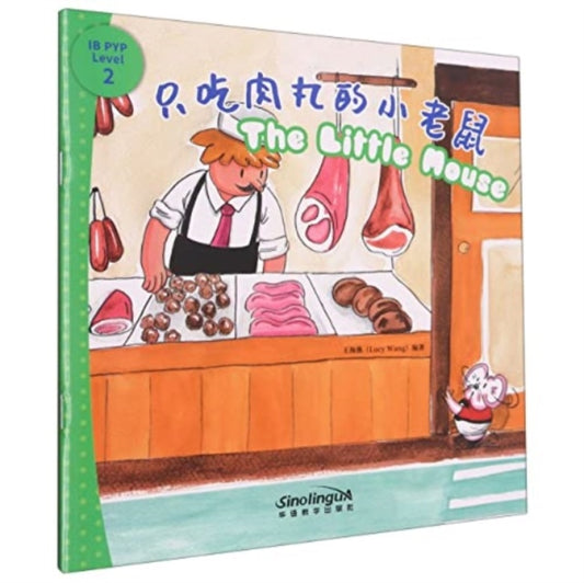 Book cover of: Little Mouse - I Can Read by Myself: IB PYP Inquiry Graded Readers (Level Two)