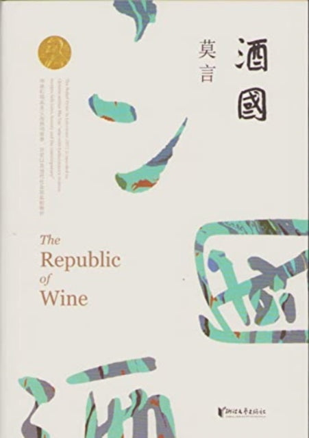 Book cover of: ??. By: Mo Yan