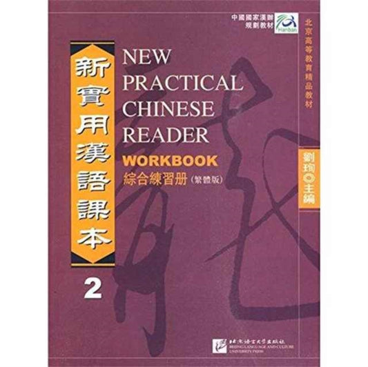Book cover of: New Practical Chinese Reader vol.2 - Workbook (Traditional characters)