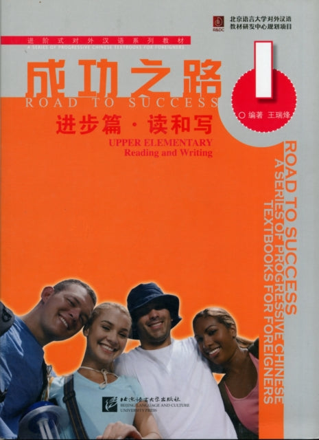 Book cover of: Road to Success: Upper Elementary - Reading and Writing vol.1. By: Editor: Wang Ruifeng