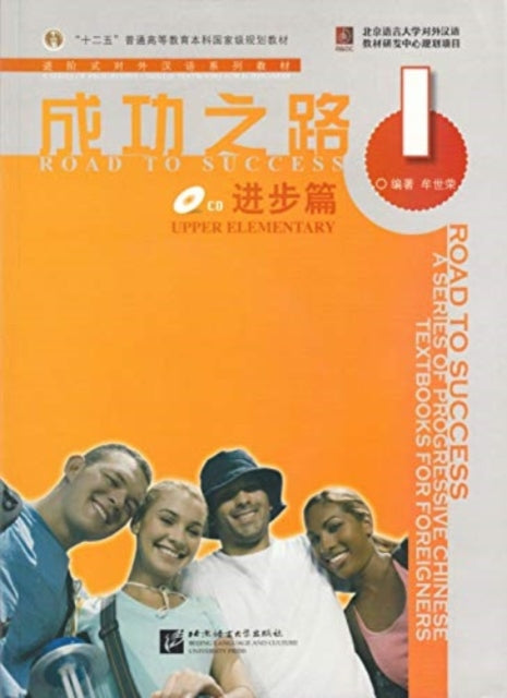 Book cover of: Road to Success: Upper Elementary vol.1. By: Shirong Mu