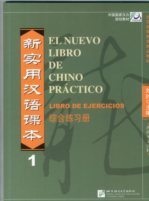 Book cover of: El nuevo libro de chino practico vol.1 - Libro de ejercicios