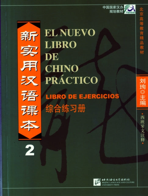 Book cover of: El nuevo libro de chino practico vol.2 - Libro de ejercicios