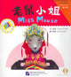 Book cover of: Miss Mouse. By: Carol CHEN