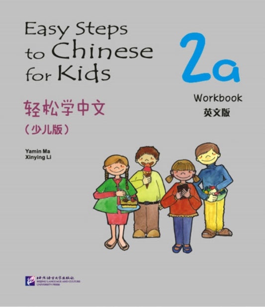 Book cover of: Easy Steps to Chinese for Kids vol.2A - Workbook