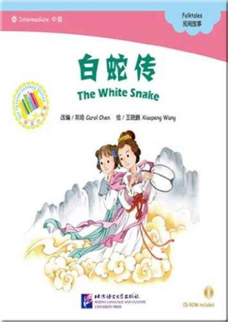 Book cover of: White Snake