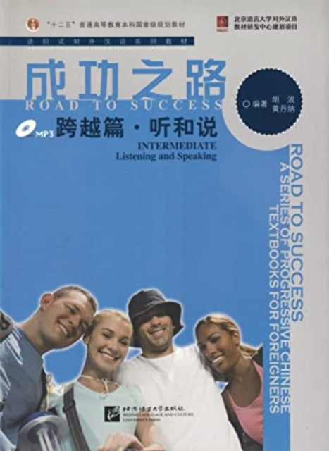 Book cover of: Road to Success: Intermediate - Listening and Speaking. By: HU BO . HUANG DAN NA
