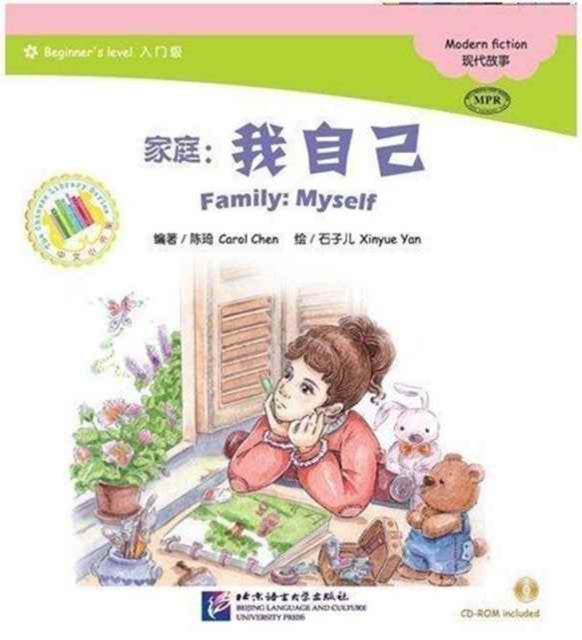 Book cover of: Myself. By: Chen, Carol (Chinese language teacher)