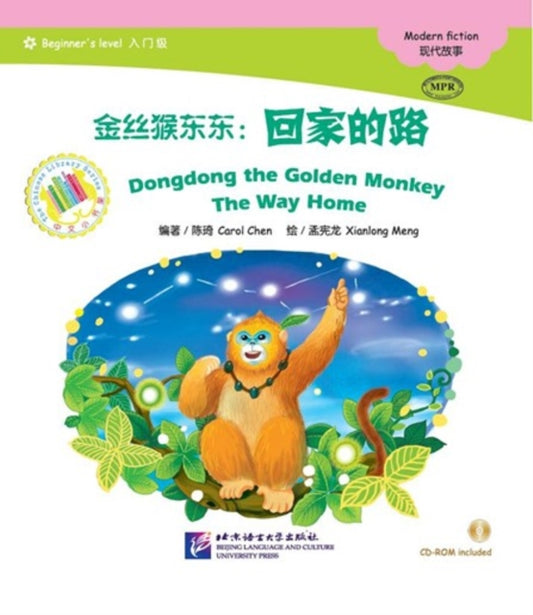 Book cover of: Dongdong the Golden Monkey