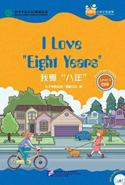 Book cover of: I Love 'Eight Years' (for Teenagers): Friends Chinese Graded Readers (Level 4). By: Kongzi xue yuan. Zong bu