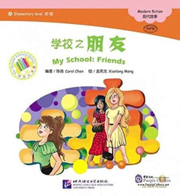 Book cover of: My School. By: Chen, Carol (Chinese language teacher)