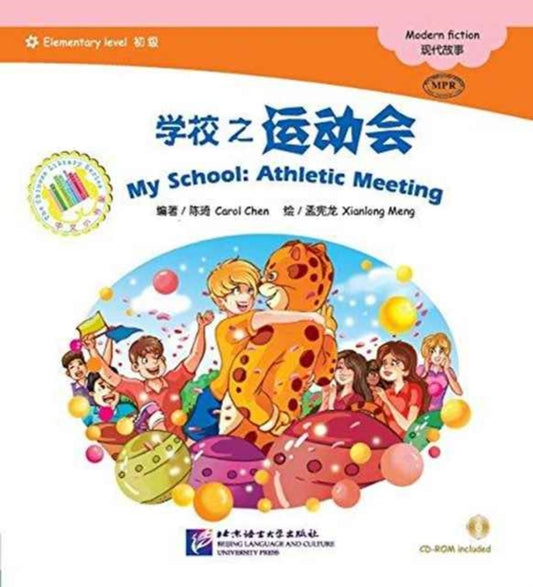 Book cover of: My School. By: 匿名