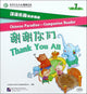 Book cover of: Chinese Paradise Companion Reader Level 1 - Thank You All