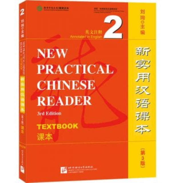 Book cover of: New Practical Chinese Reader vol.2 - Textbook