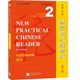 Book cover of: New Practical Chinese Reader vol.2 - Textbook