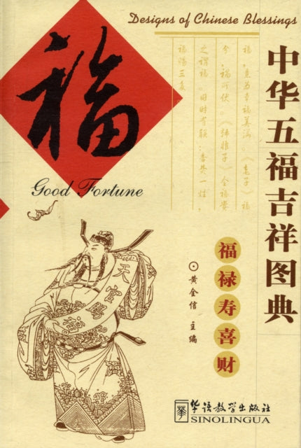 Book cover of: Good Fortune. By: Huang Quanxin