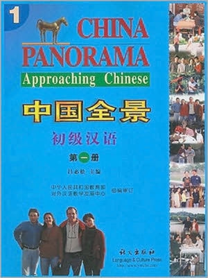China Panorama (Elementary) - Approaching Chinese vol.1