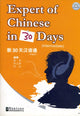 Book cover of: Expert of Chinese in 30 days - Intermediate