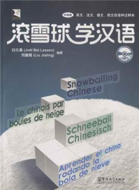 Book cover of: Chino contemporaneo para principiantes - Libro de caracteres