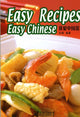 Book cover of: Easy Recipes Easy Chinese. By: Wei Ji