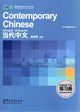 Book cover of: Contemporary Chinese for Beginners - Exercise Book