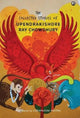 Book cover of: Collected Stories of Upendrakishore Ray Chowdhury