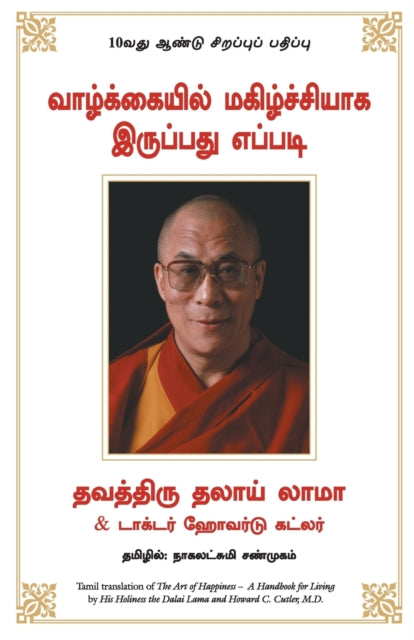 Book cover of: Art of Happiness