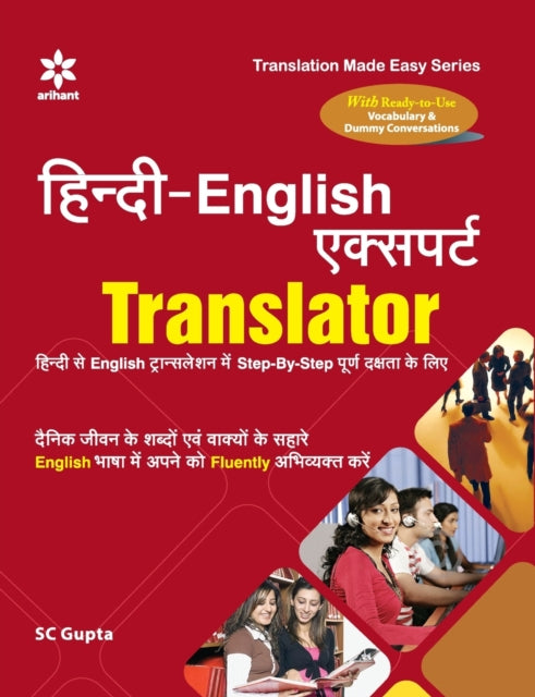 Book cover of: Hindi-English Expert Translator