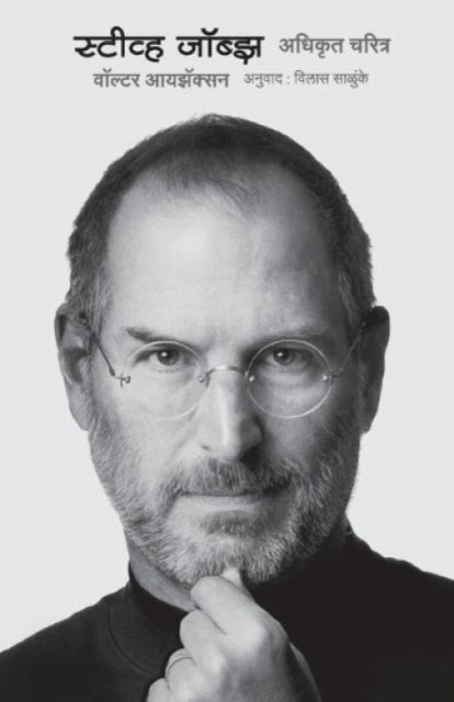 Book cover of: Steve Jobs