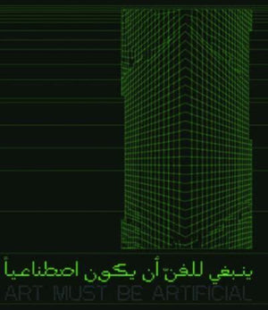 Art Must Be Artificial (Arabic Edition): Perspectives of AI in the Visual Arts