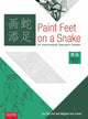 Book cover of: Paint Feet on a Snake (Simplified edition). By: Lin Chin-hui
