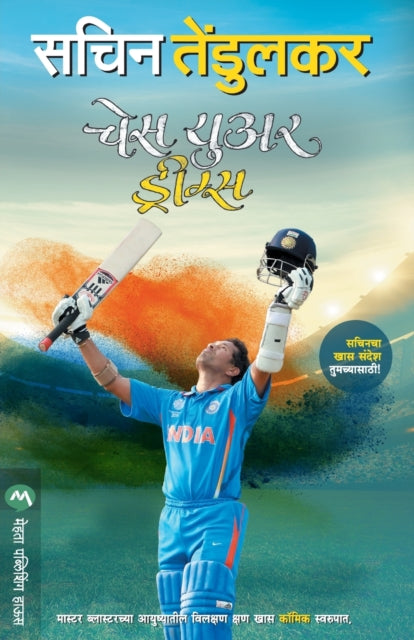 Book cover of: Chase Your Dreams