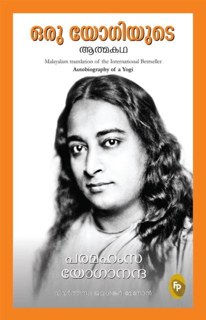Book cover of: Autobiography of A Yogi. By: Yogananda Paramahansa