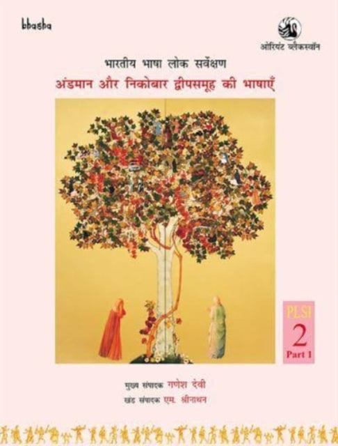 Book cover of: Bharatiya Bhasha Lok Sarvekshan: [Hindi Language]