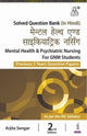 Book cover of: Mental Health & Psychiatric Nursing for GNM Students. By: Arjita Sengar