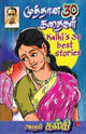 Book cover of: Kalki's 30 Best Stories