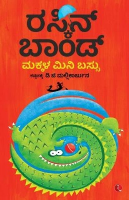 Book cover of: Ruskin Bond's Children's Omnibus (Kannad)