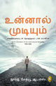 Book cover of: You Can. By: George Adams