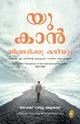 Book cover of: You Can. By: George Matthew