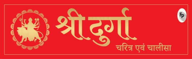 Book cover of: Shri Durga Charitra Aivam Chalisa. By: Nil
