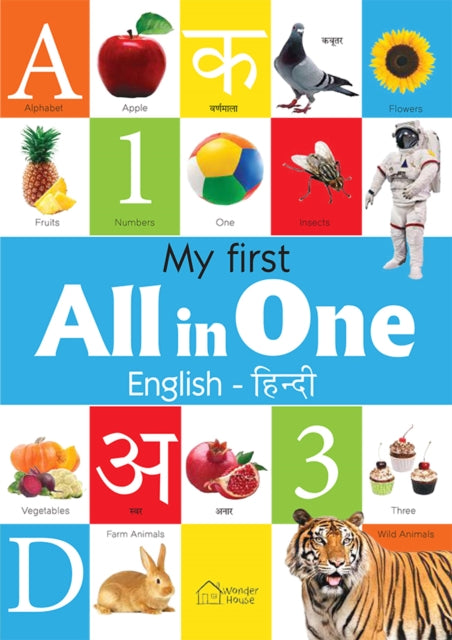 Book cover of: My First All in One. By: Wonder House Books