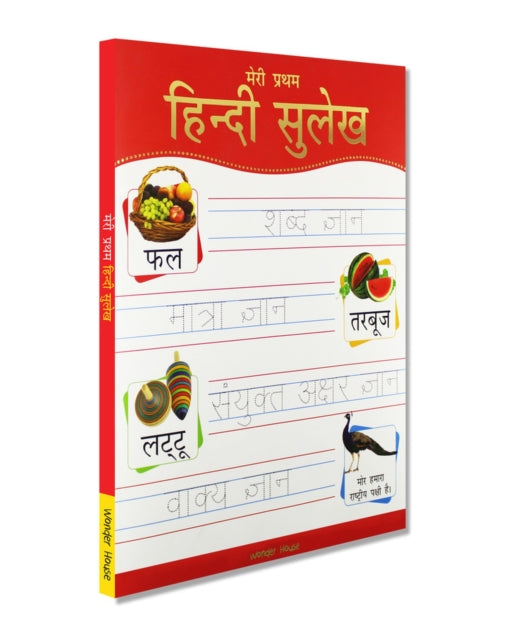 Book cover of: Meri Pratham Hindi Sulekh (Sangrah). By: Wonder House Books