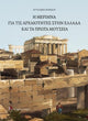 Book cover of: Care for the Antiquities in Greece and the First Museums