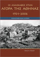 Book cover of: Agora Excavations, 1931-2006. By: Craig A. Mauzy