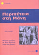 Book cover of: Greek easy readers