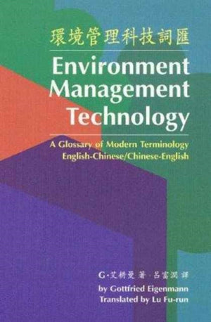 Environment Management Technology